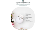 Щетка CleverCare для очищения и массажа лица 2-в-1 с беспроводной зарядкой, цвет белый