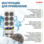 Губки (мочалки) металлические спиральные 12х15 г комплект 12 шт. для посуды гриля плиты LAIMA (2 штуки в упаковке)
