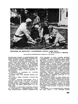 Советское Фото. 1929/№16 | М. Кольцов