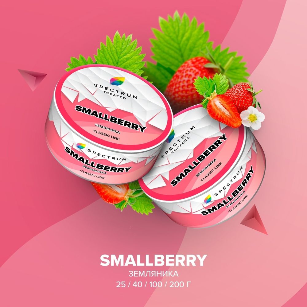 Spectrum Classic Smallberry (Земляника) 40г