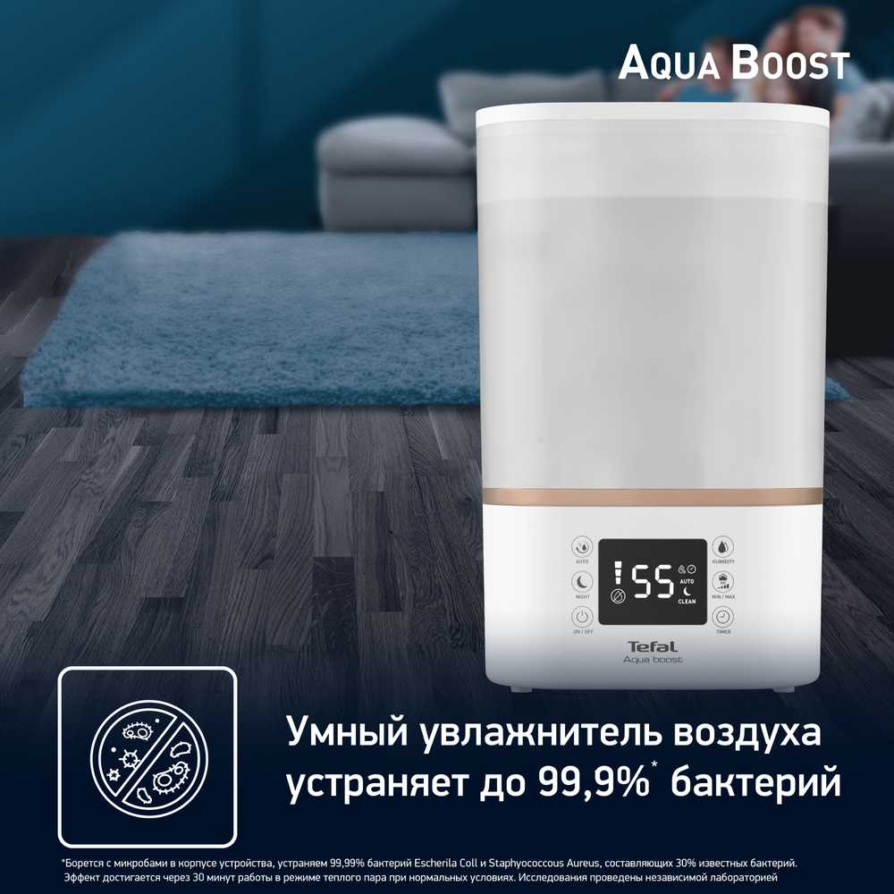 Увлажнитель воздуха Tefal Aqua Boost HD4045F0