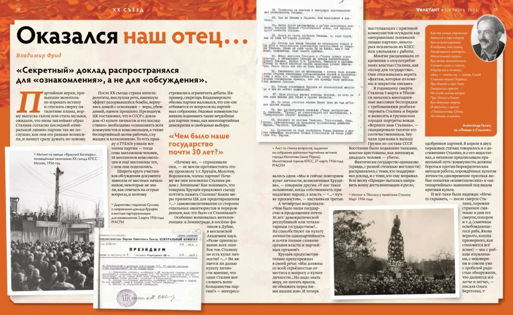 Журнал «Дилетант» № 118