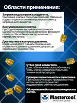 Депрессоры для шлангов 1/4" (10шт.) 42017-10