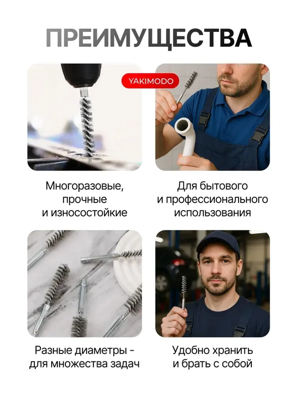 Набор сверл с проволочной щеткой для очистки отверстий от ржавчины, после нарезки резьбы и тормозных суппортов