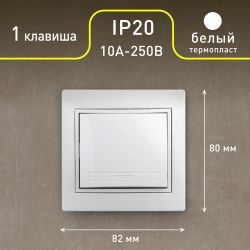 Выключатель Intro Plano 1Э-101-01 одноклавишный 10А-250В, IP20, СУ, без лапок, белый