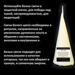 Свеча конус белая/ пчелиный воск / 13х5 см