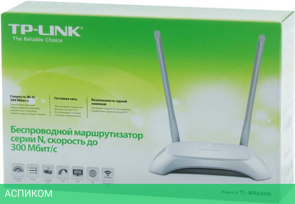 Беспроводной маршрутизатор TP-Link TL-WR840N