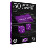 Секс игра для пар «50 оттенков страсти. Отдайтесь страсти»