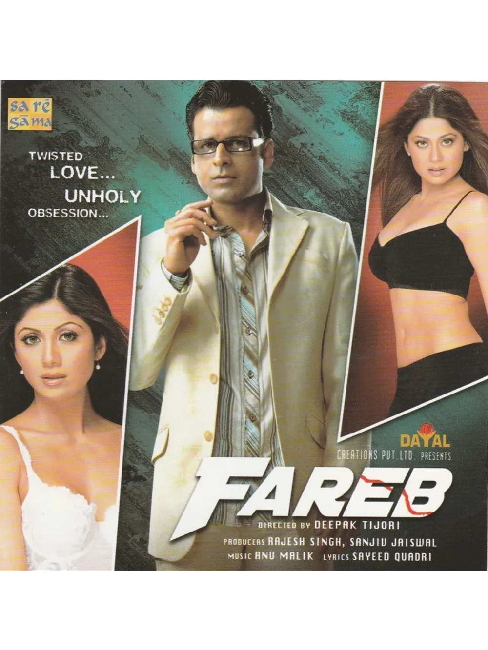 В пламени страстей (2005) (DVD-R)