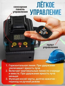 Лазерный уровень / нивелир (Зеленый луч) со штативом