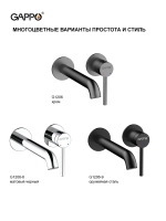 Смеситель для раковины скрытого монтажа Gappo G1206