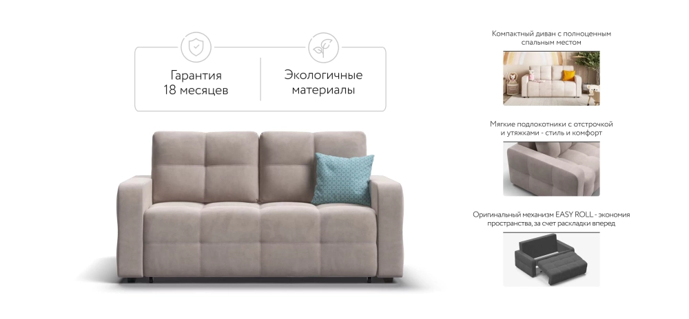 Диван Денди двухместный Велюр Монолит латте