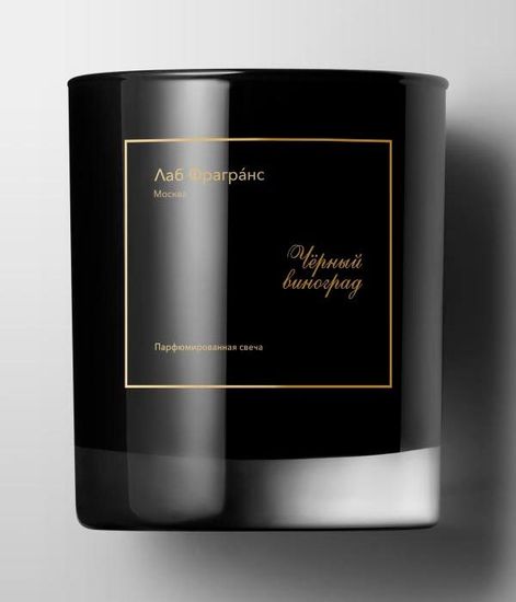 Чёрный виноград, свеча из кокосового воска, Лаб Фрагранс
