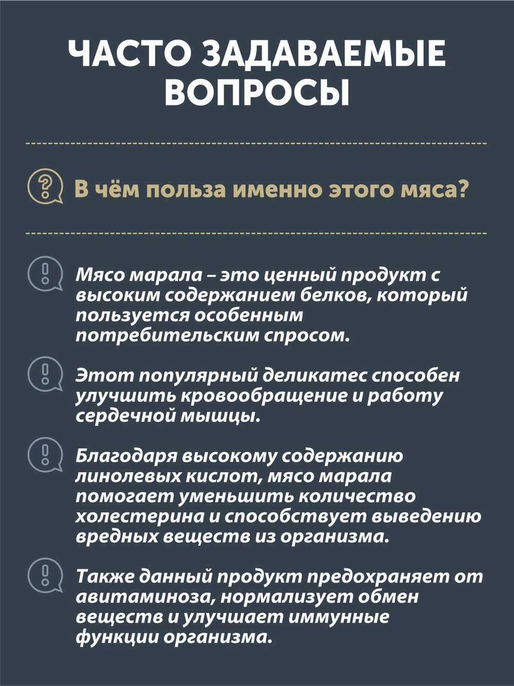 Мясо Алтайского марала томленое в печи ТАЁЖНЫЙ ЦЕХ тушеное мясо марала, 338 г