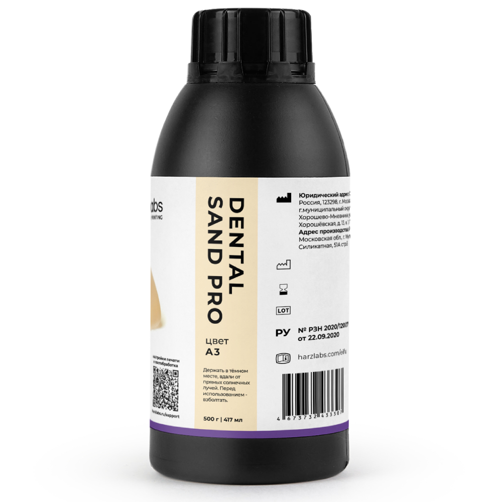 Фотополимер HARZ Labs Dental Sand PRO A3, бежевый, 1кг