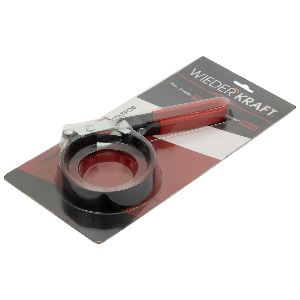 WDK-65392 Съемник масляных фильтров 73-85 мм