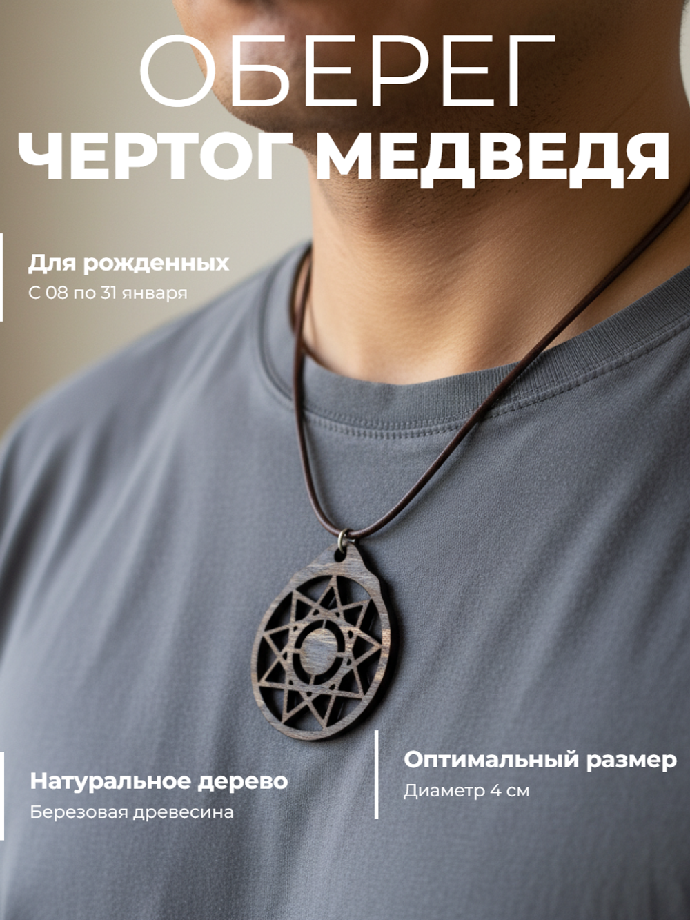 "Чертог Медведя" ( 8 января - 31 января)