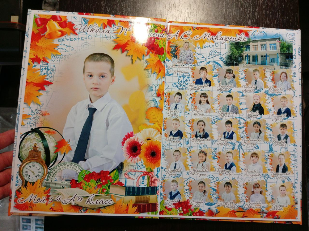 Первый раз в 1 класс