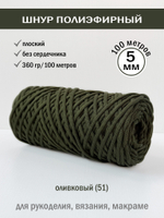 пэш-5-100-оливковый(51)