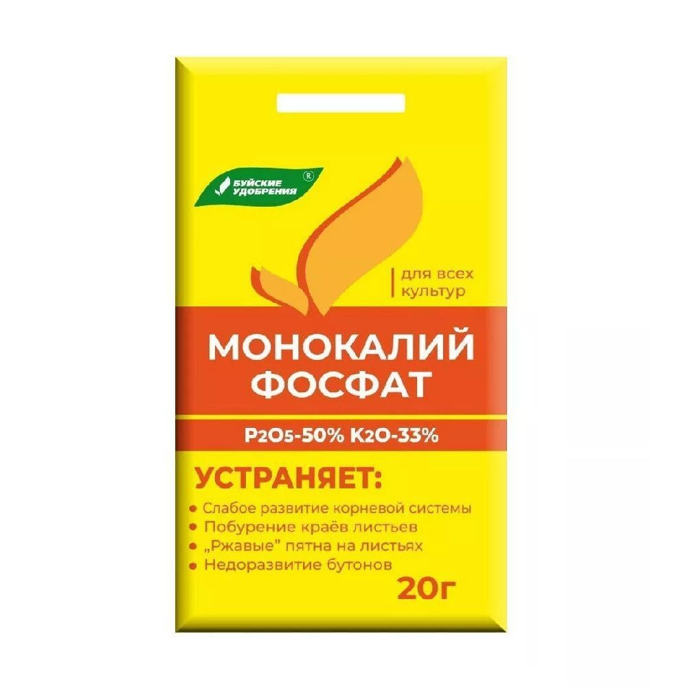 Удобрение Монокалийфосфат 20г (БХЗ)