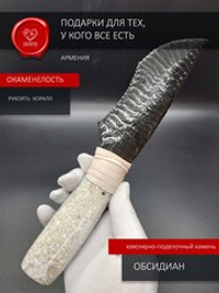 Обсидиановый нож Коралл белый 24 см