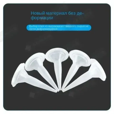 Запасные сопла для закрытых пистолетов для герметика, 10 шт