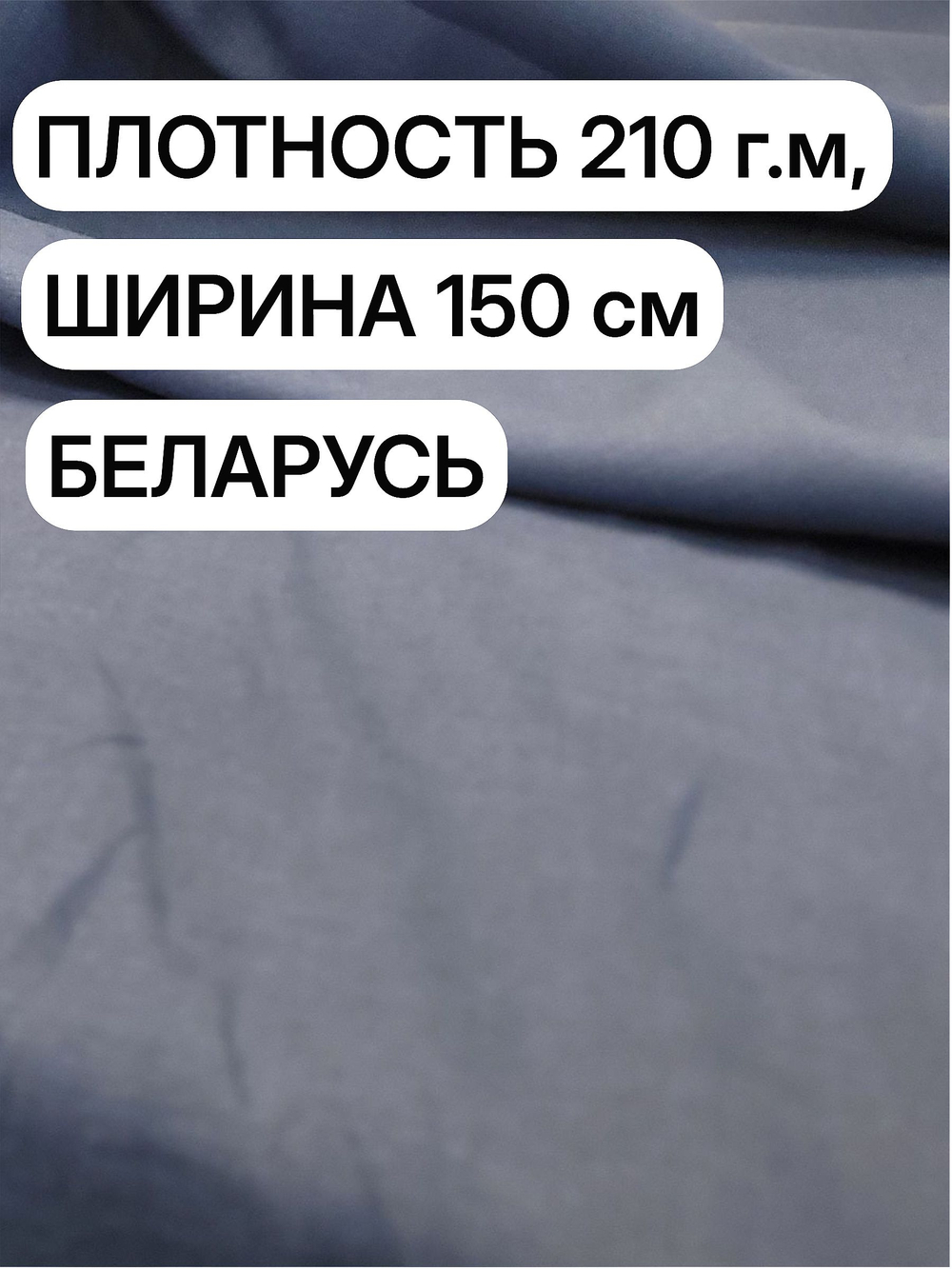 1м. Натуральный Лен 100%, "ГОЛУБИКА", ширина 150 см, , плотность 210г, Беларусь