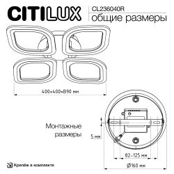 Citilux Ромби CL236040R LED Люстра с пультом Белая