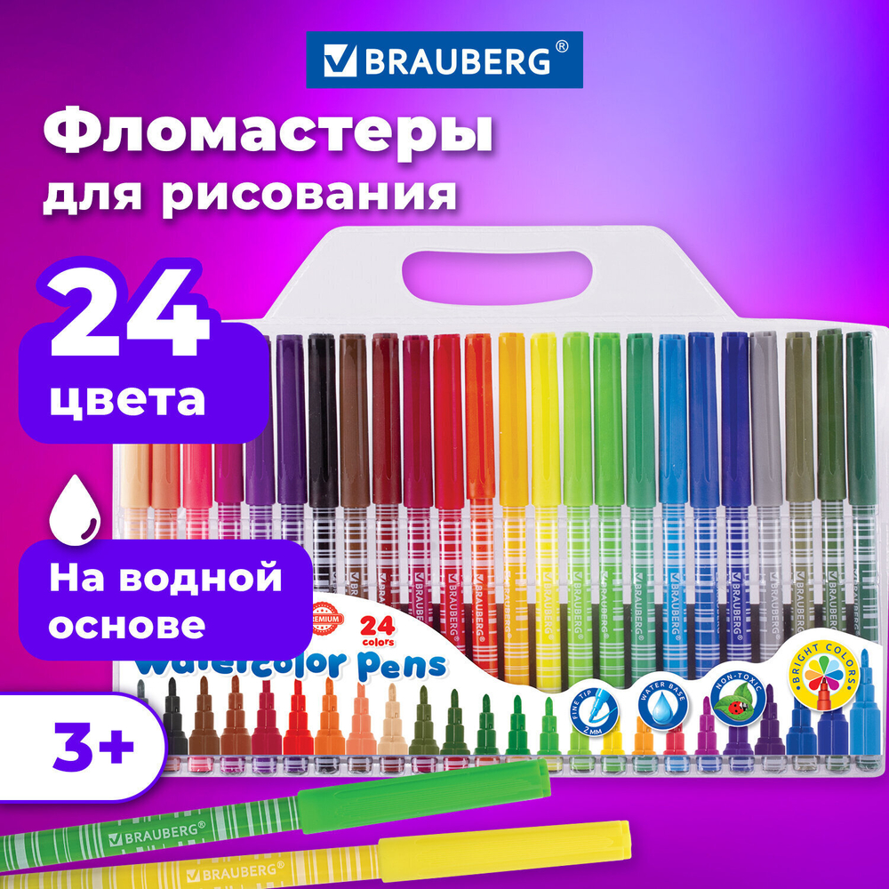 Фломастеры BRAUBERG "PREMIUM" 24 цвета КОРПУС С ПЕЧАТЬЮ вентилируемый колпачок ПВХ-упаковка с европодвесом (3 штуки в упаковке)