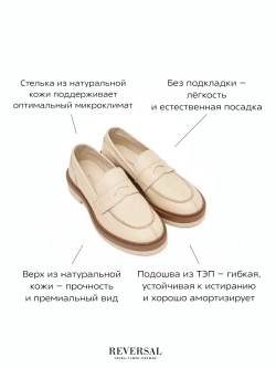 5001R/Лоферы женские