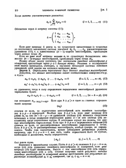 Основы вариационного исчисления. Том 1. Часть 1 | Л. А. Люстерник