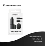 Автомобильное ЗУ Samsung Super Fast Dual EP-L5300 (45W +15W)