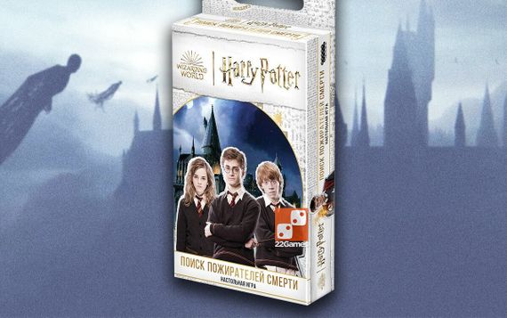 Игра &quot;Гарри Поттер: Поиск пожирателей смерти&quot;