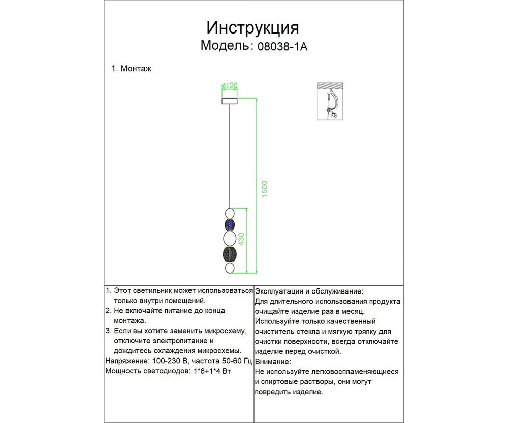 Kink Light 08038-1A,02 Подвес Амита хром