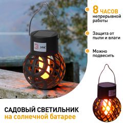 Светильник уличный ЭРА ERASF22-36 на солнечных батареях садовый подвесной Лампочка орнамент 7 см | Садовые декоративные светильники