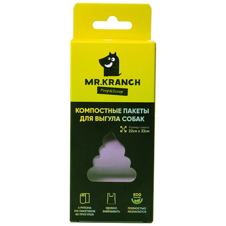 Компостные пакеты Mr.Kranch для выгула собак 4 рулона по 15 пакетов 22x33 см фиолетовые