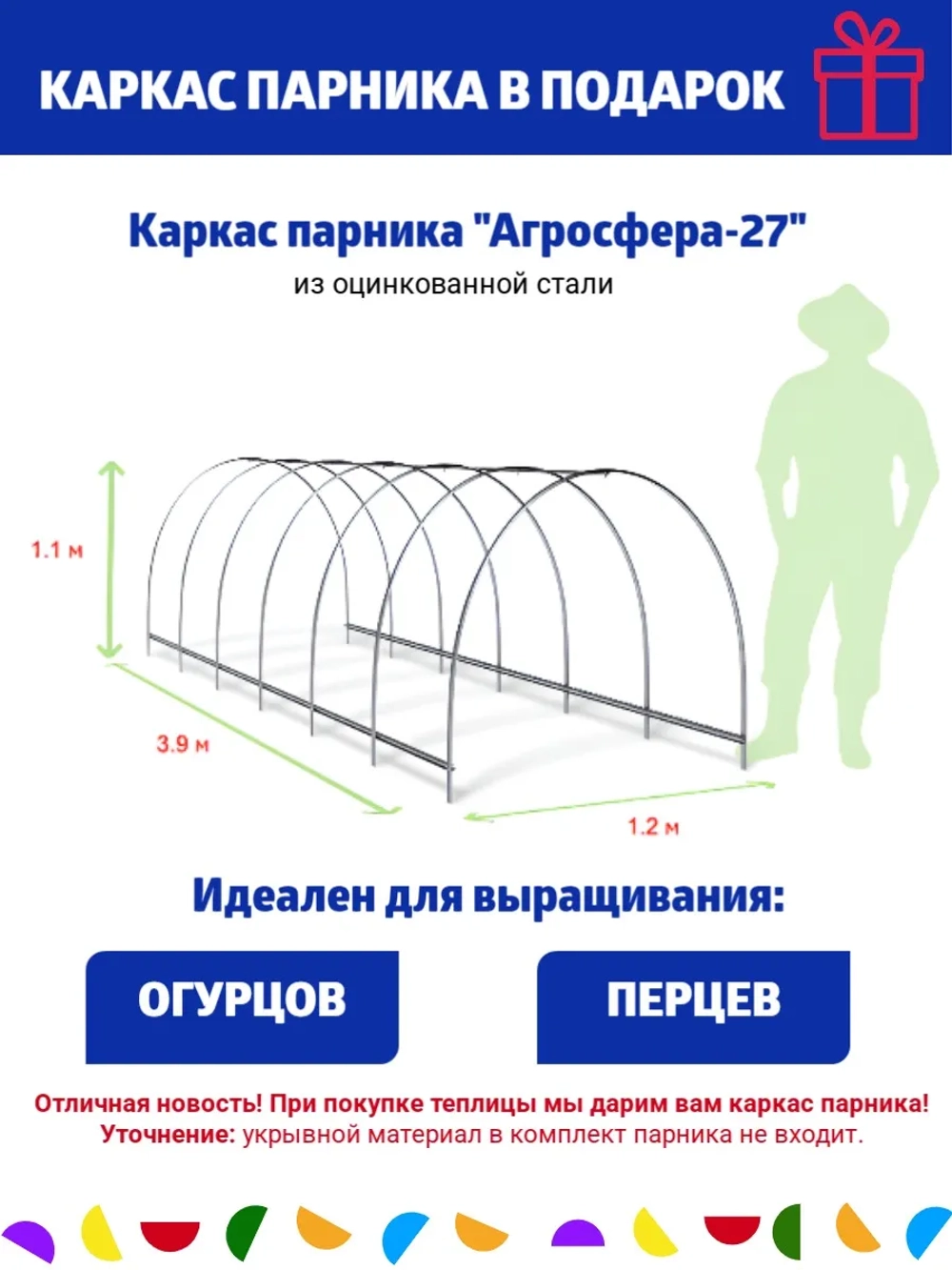 Теплица Агросфера-Престиж 3х4м дуги 30х20 мм, шаг 67 см