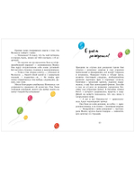 CLEVER-чтение. Милла и мини-мамонтёнок. Находка на клубничной грядке