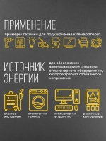 Генератор бензиновый 7,6кВа Huter, 13 л.с, 22л. объем бака