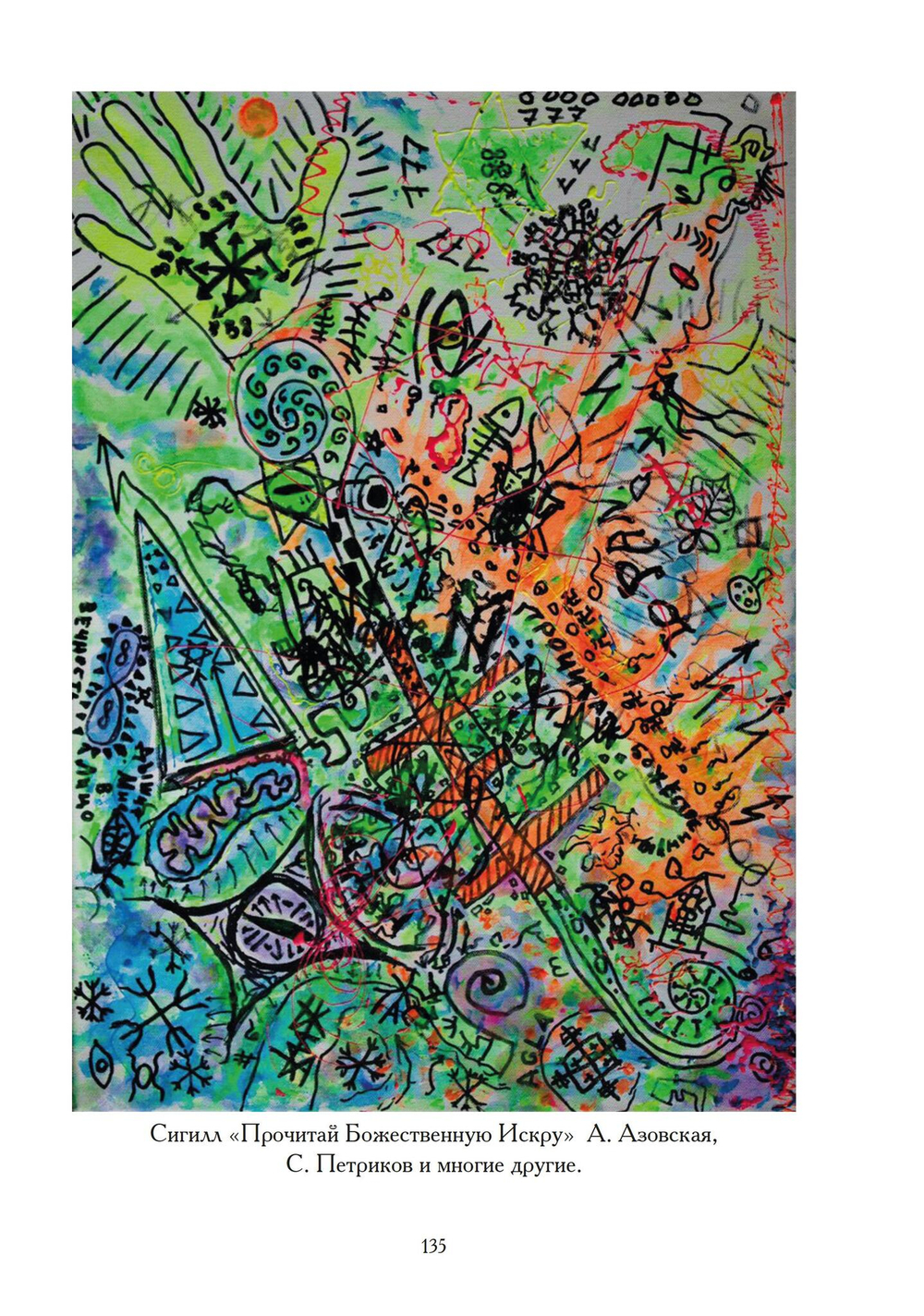 LoMECHUZZZA. Сборник стихов