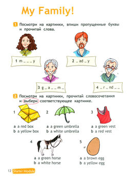 Быкова Н. И./Английский язык. 2 класс. Рабочая тетрадь. 2024