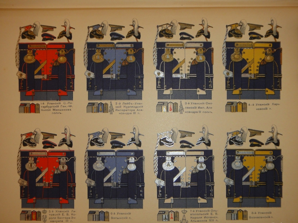 "Кавалерия ( кроме гвардейских и казачьих частей ). Справочная книжка Императорской Главной квартиры". Под редакцией В.К.Шенка. 1914г.