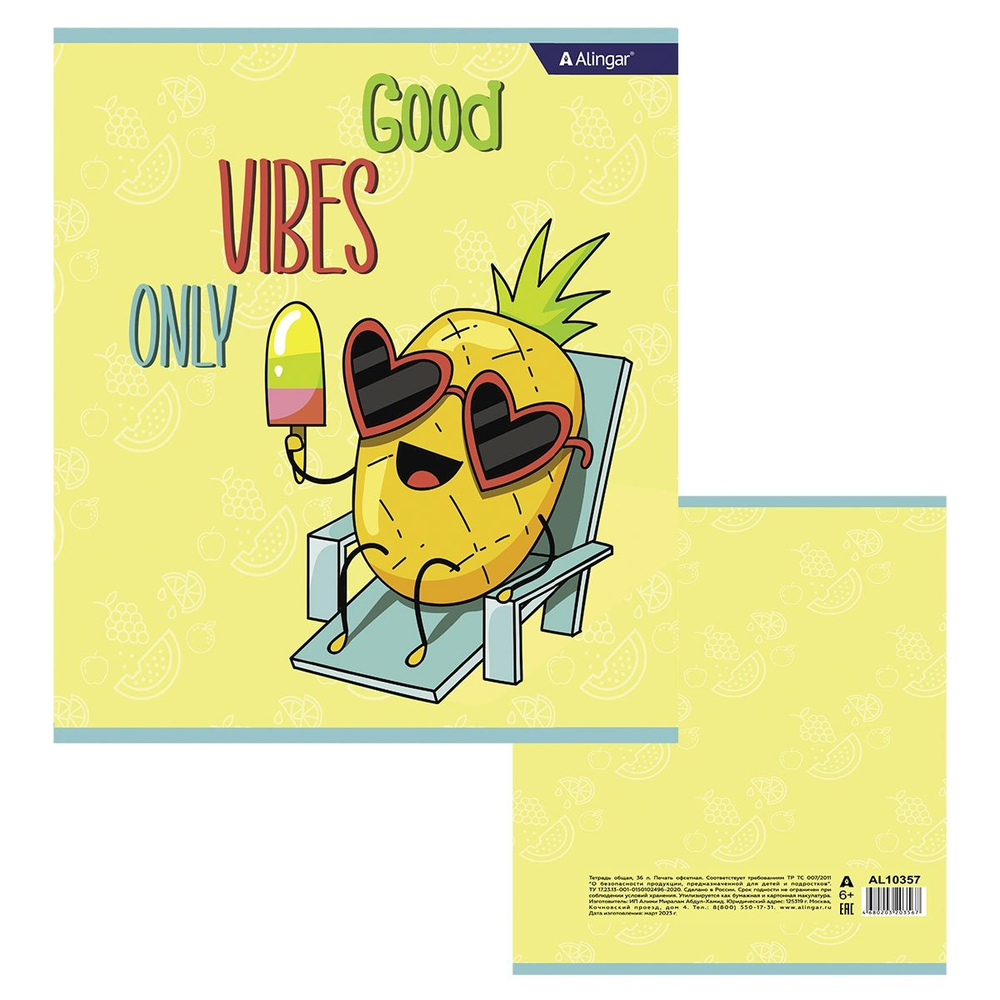 Тетрадь 36л., А5, клетка, Alingar "Crazy fruits", скрепка, мелованный картон (стандарт) , блок офсет, 4 дизайна в пленке т/у
