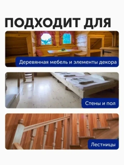 Концентрат 1:10 Антисептик для дерева невымываемый до 30 лет/ бесцветный для внутренних работ без запаха PROSEPT INTERIOR 1 л (арт. 003-1)