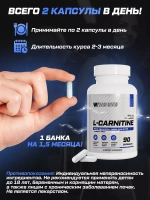Таблетки для похудения -  l карнитин 90 шт