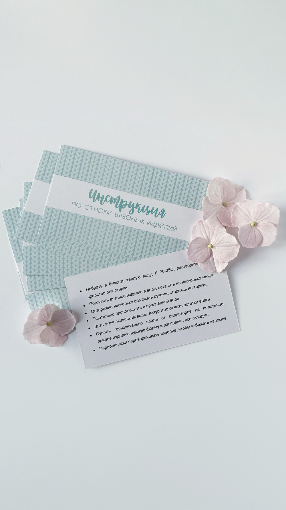 Инструкции