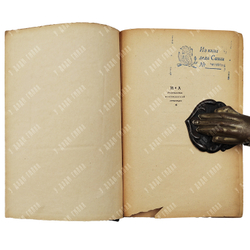 Кенни К. Основы уголовного права / пер. с англ. В.И. Каминской. 1949