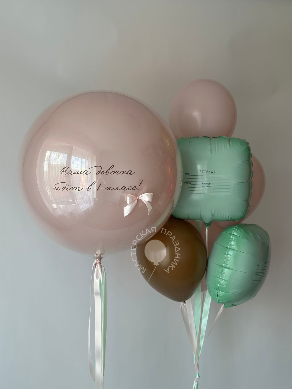 Воздушные шары для первоклашки №8763 