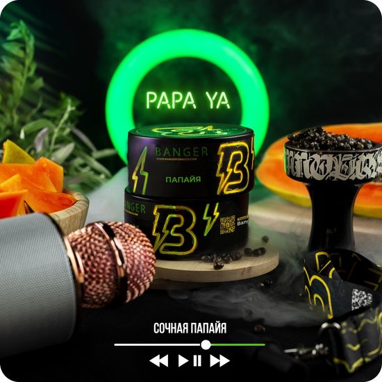 Banger (Papa Ya), 25 гр.