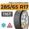 Pirelli WinterIce Zero 285/65 R17 116T шип.